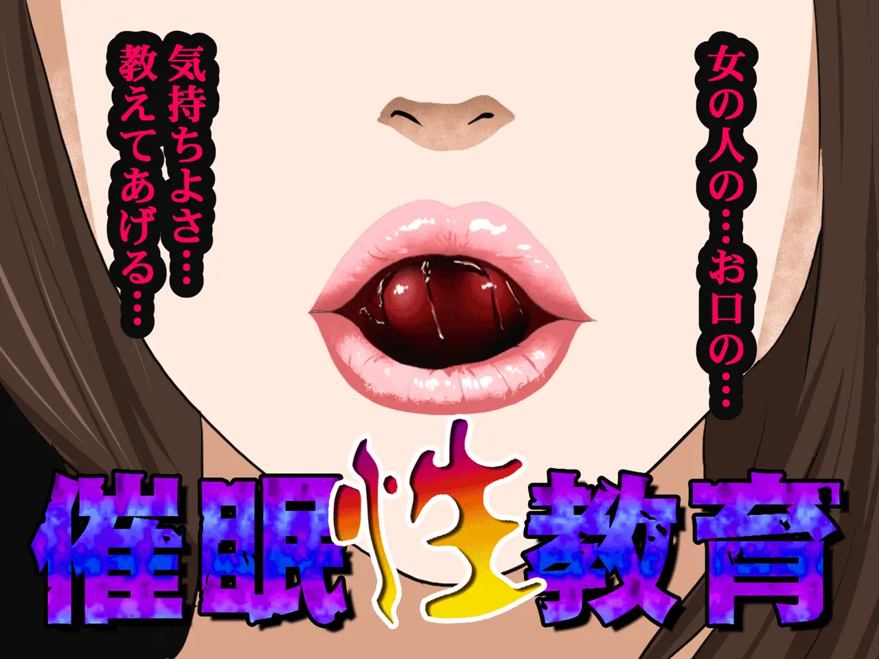 Saimin Seikyouiku 3
